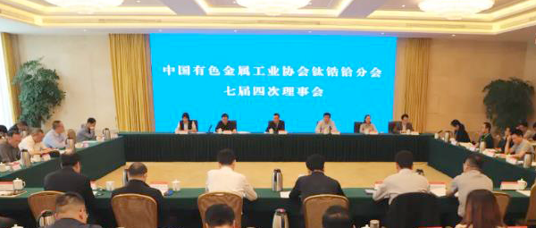 The 7th Council of the Titanium Zirconium Hafnium Branch of